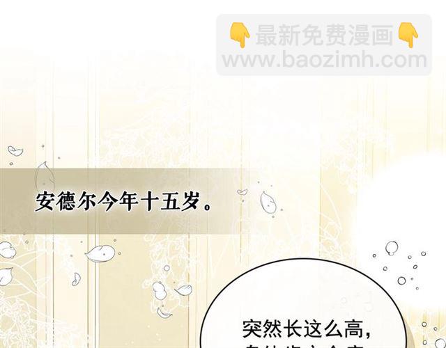 🍶穿越成公爵家的女仆 第30话 真正“男主”登场 第14页