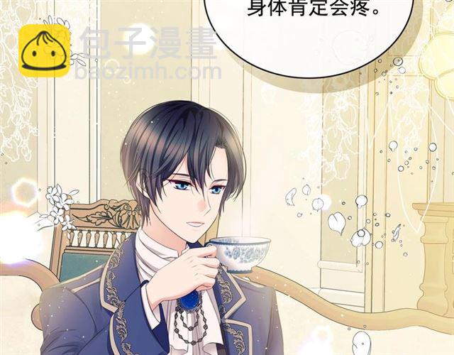 🍶穿越成公爵家的女仆 第30话 真正“男主”登场 第15页