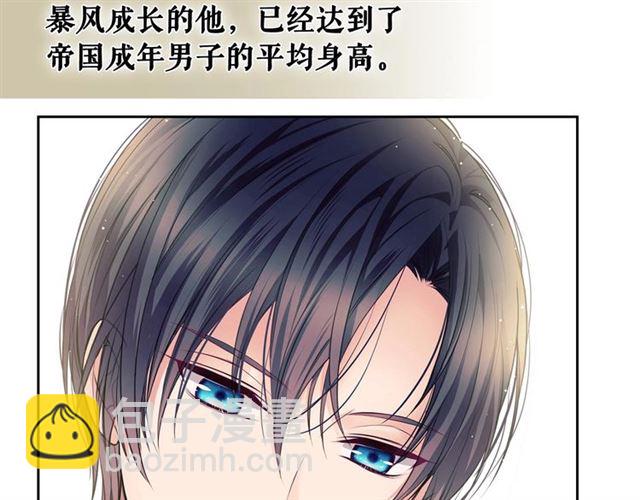🍶穿越成公爵家的女仆 第30话 真正“男主”登场 第18页