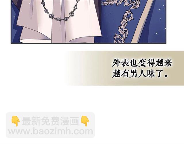 🍶穿越成公爵家的女仆 第30话 真正“男主”登场 第20页