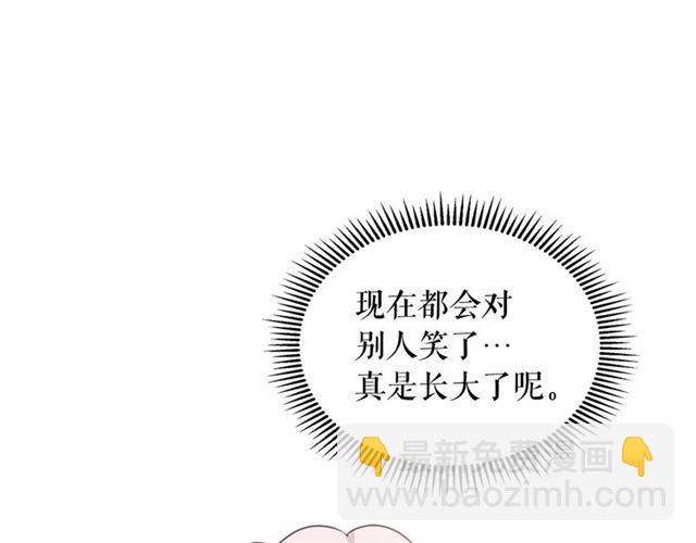 🍶穿越成公爵家的女仆 第30话 真正“男主”登场 第22页