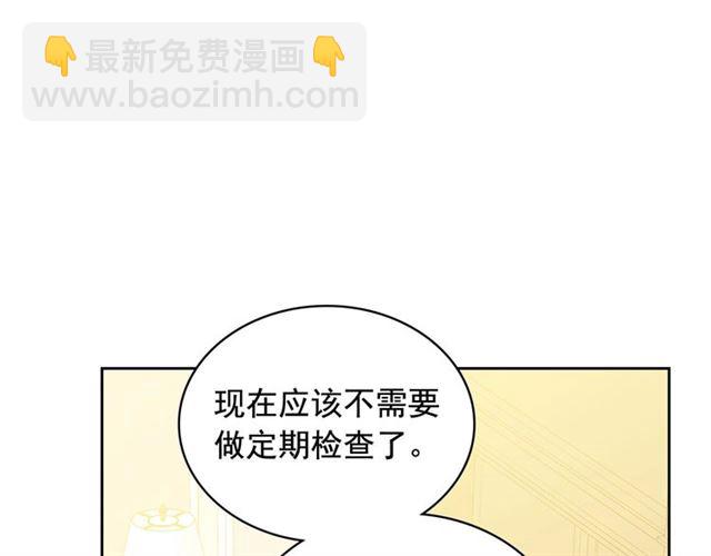 🍶穿越成公爵家的女仆 第30话 真正“男主”登场 第25页