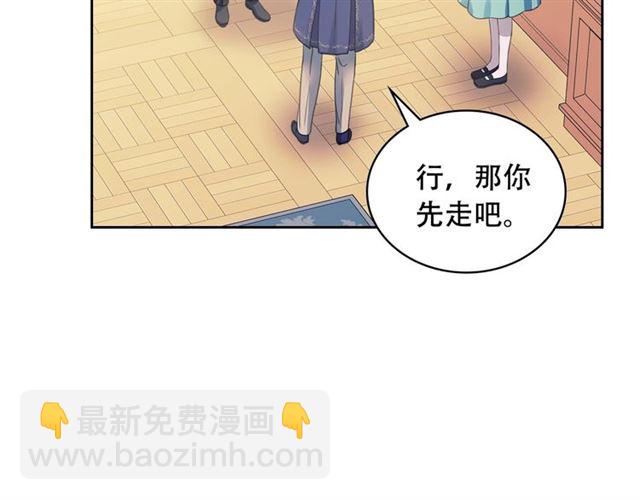 🍶穿越成公爵家的女仆 第30话 真正“男主”登场 第27页