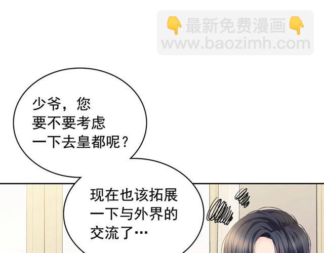 🍶穿越成公爵家的女仆 第30话 真正“男主”登场 第29页