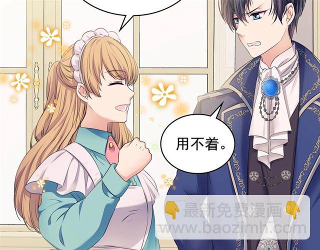 🍶穿越成公爵家的女仆 第30话 真正“男主”登场 第30页