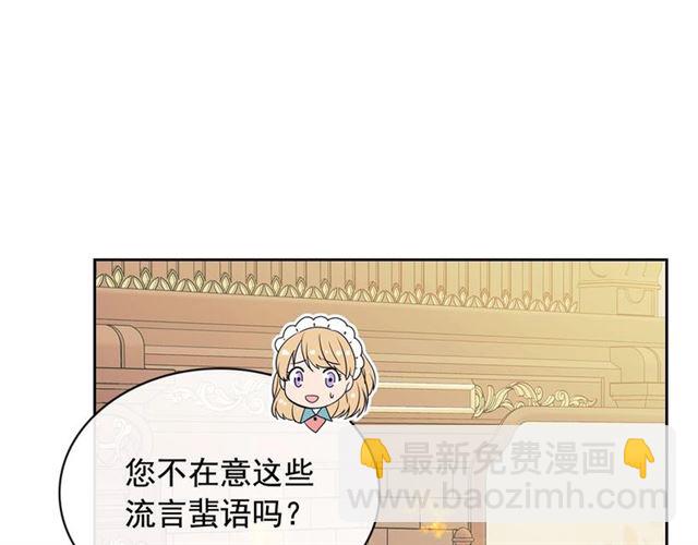 🍶穿越成公爵家的女仆 第30话 真正“男主”登场 第35页