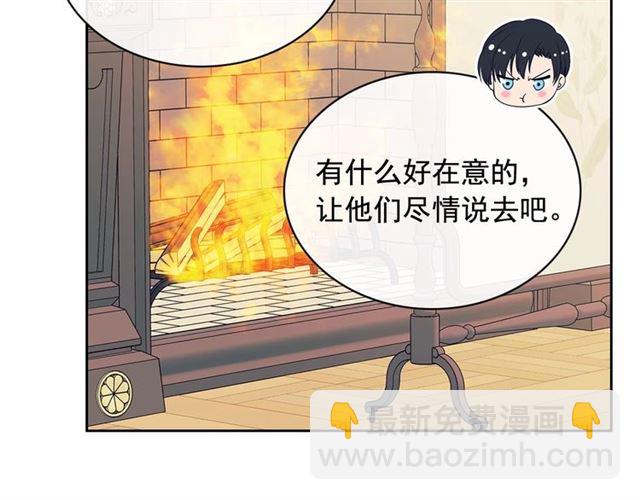 🍶穿越成公爵家的女仆 第30话 真正“男主”登场 第36页