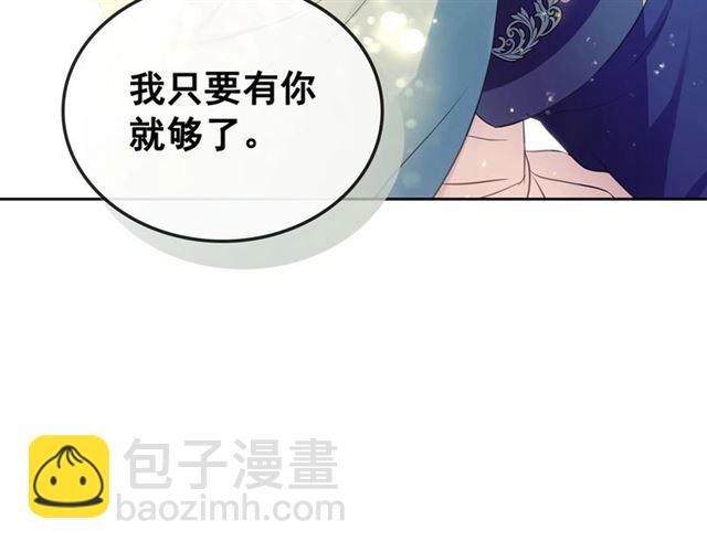 🍶穿越成公爵家的女仆 第30话 真正“男主”登场 第41页