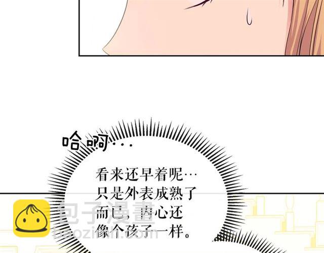 🍶穿越成公爵家的女仆 第30话 真正“男主”登场 第43页