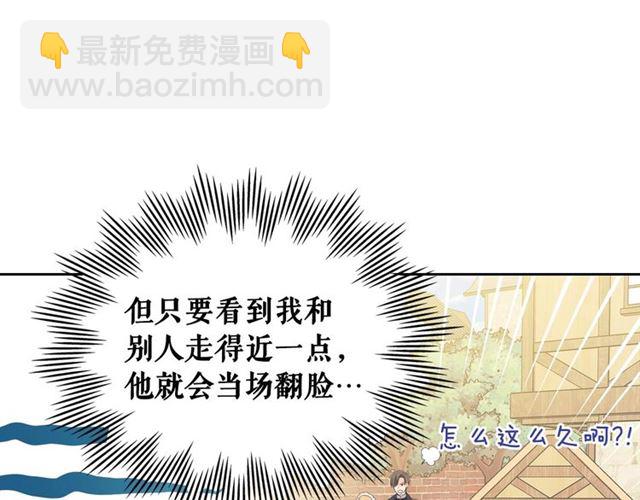 🍶穿越成公爵家的女仆 第30话 真正“男主”登场 第47页