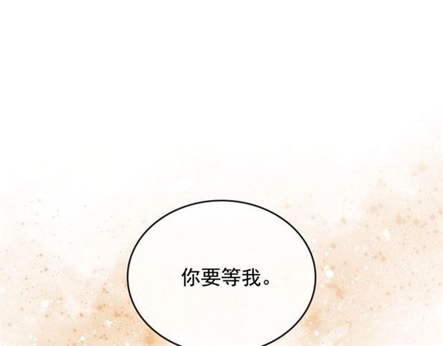 🍶穿越成公爵家的女仆 第32话 女仆们的嫉妒 第1页