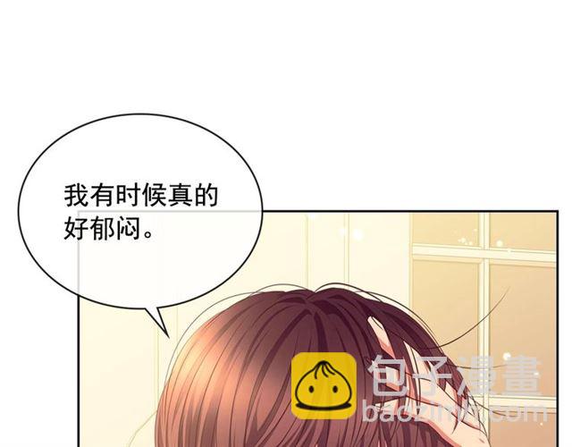 🍶穿越成公爵家的女仆 第32话 女仆们的嫉妒 第13页