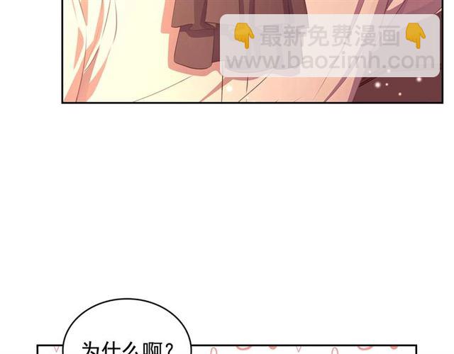 🍶穿越成公爵家的女仆 第32话 女仆们的嫉妒 第15页