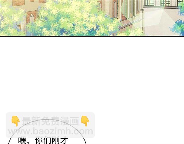 🍶穿越成公爵家的女仆 第32话 女仆们的嫉妒 第23页