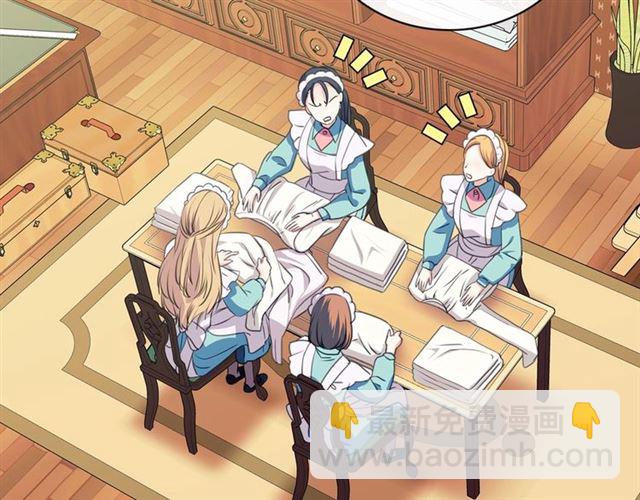 🍶穿越成公爵家的女仆 第32话 女仆们的嫉妒 第25页
