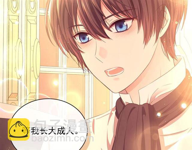 🍶穿越成公爵家的女仆 第32话 女仆们的嫉妒 第3页