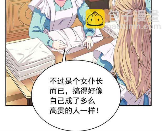 🍶穿越成公爵家的女仆 第32话 女仆们的嫉妒 第30页