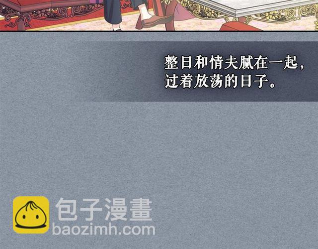 🍶穿越成公爵家的女仆 第32话 女仆们的嫉妒 第39页