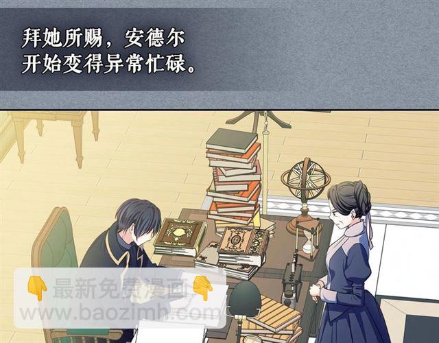 🍶穿越成公爵家的女仆 第32话 女仆们的嫉妒 第40页