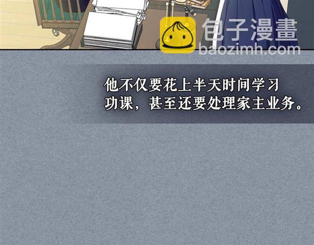 🍶穿越成公爵家的女仆 第32话 女仆们的嫉妒 第41页