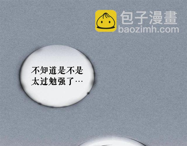 🍶穿越成公爵家的女仆 第32话 女仆们的嫉妒 第42页