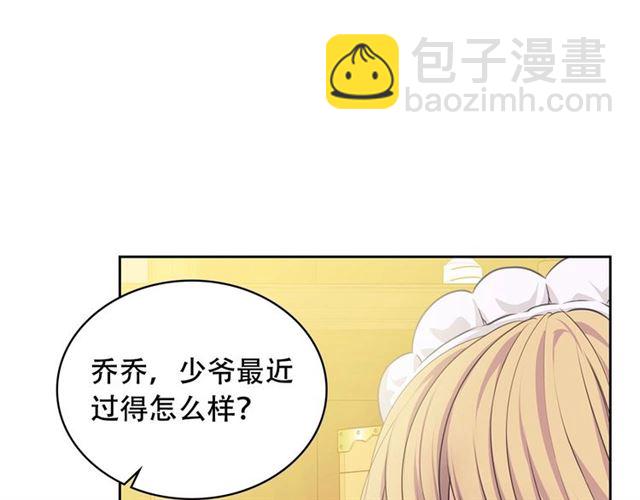 🍶穿越成公爵家的女仆 第32话 女仆们的嫉妒 第48页