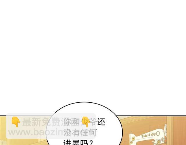 🍶穿越成公爵家的女仆 第32话 女仆们的嫉妒 第50页