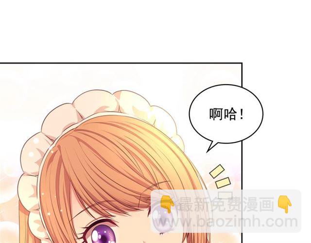 🍶穿越成公爵家的女仆 第32话 女仆们的嫉妒 第9页