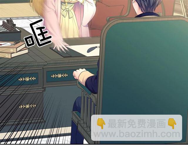 🍶穿越成公爵家的女仆 第34话 陷入两难 第11页
