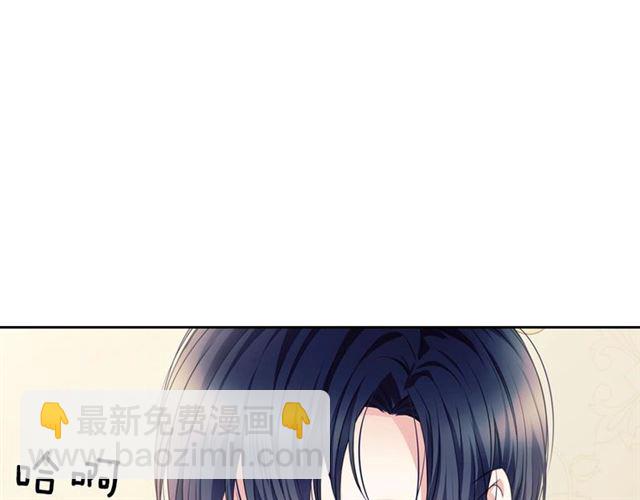 🍶穿越成公爵家的女仆 第34话 陷入两难 第12页