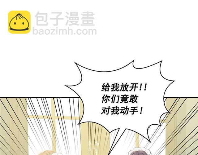 🍶穿越成公爵家的女仆 第34话 陷入两难 第20页