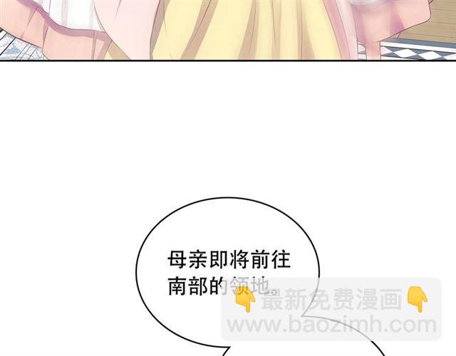 🍶穿越成公爵家的女仆 第34话 陷入两难 第22页