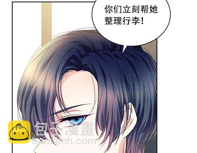 🍶穿越成公爵家的女仆 第34话 陷入两难 第23页