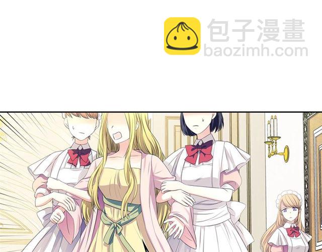 🍶穿越成公爵家的女仆 第34话 陷入两难 第25页