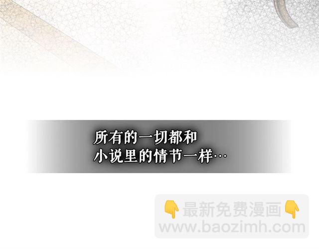🍶穿越成公爵家的女仆 第34话 陷入两难 第32页