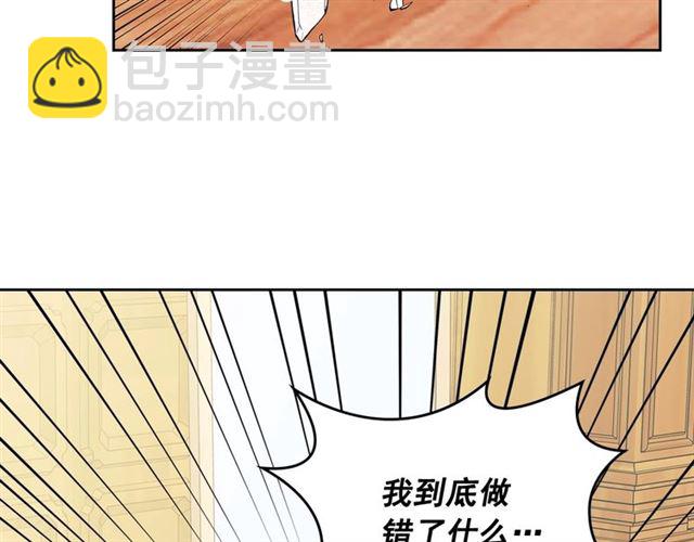 🍶穿越成公爵家的女仆 第34话 陷入两难 第36页