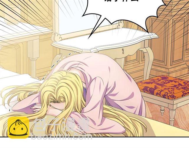 🍶穿越成公爵家的女仆 第34话 陷入两难 第37页