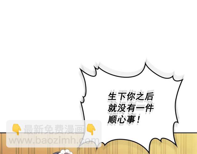 🍶穿越成公爵家的女仆 第34话 陷入两难 第38页