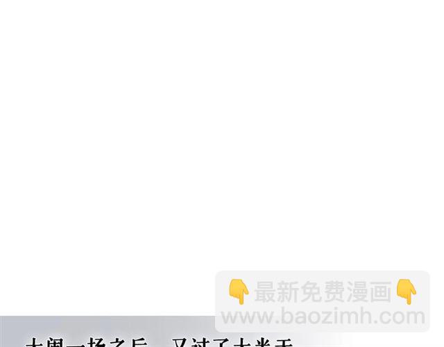 🍶穿越成公爵家的女仆 第34话 陷入两难 第42页