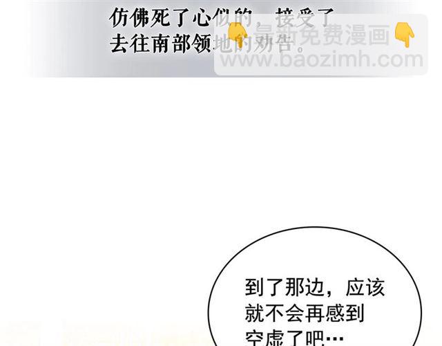 🍶穿越成公爵家的女仆 第34话 陷入两难 第47页