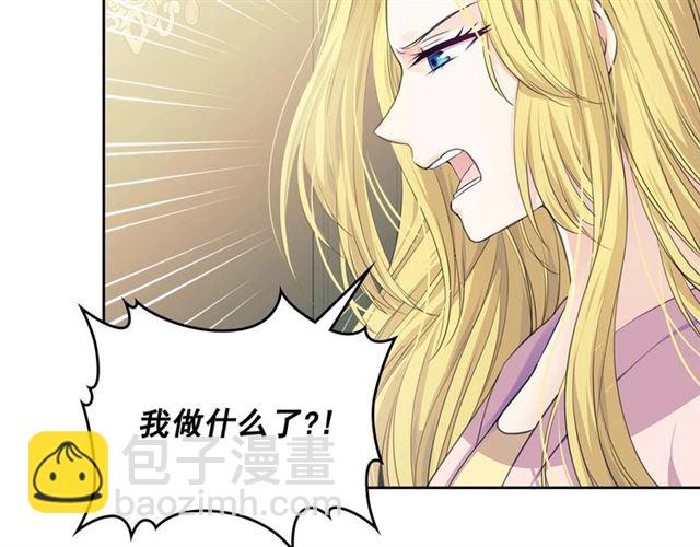 🍶穿越成公爵家的女仆 第34话 陷入两难 第6页