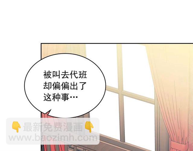 🍶穿越成公爵家的女仆 第36话 疤痕的设定 第11页