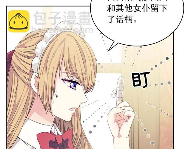 🍶穿越成公爵家的女仆 第36话 疤痕的设定 第14页