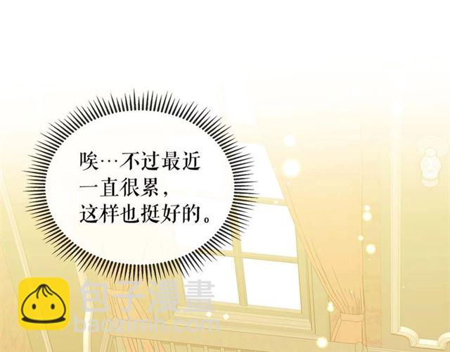 🍶穿越成公爵家的女仆 第36话 疤痕的设定 第17页