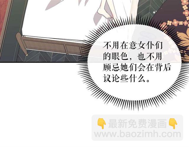 🍶穿越成公爵家的女仆 第36话 疤痕的设定 第19页
