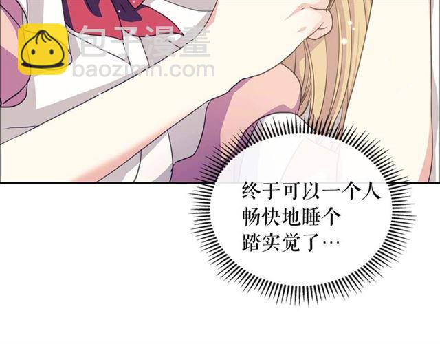 🍶穿越成公爵家的女仆 第36话 疤痕的设定 第22页