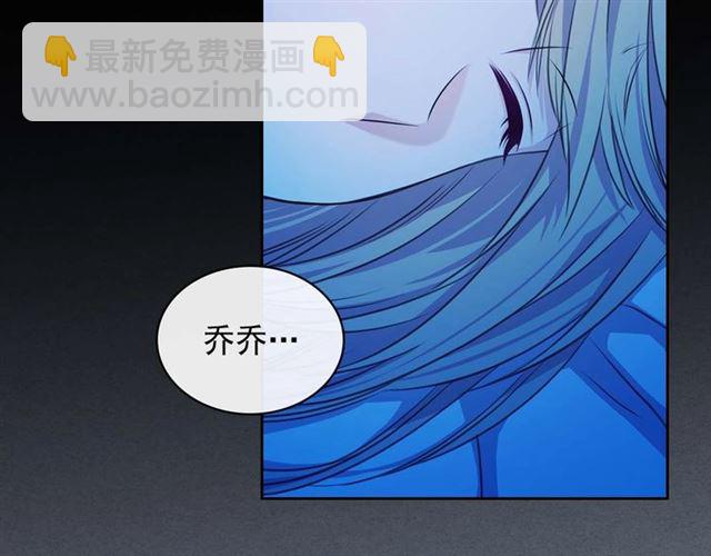 🍶穿越成公爵家的女仆 第36话 疤痕的设定 第26页