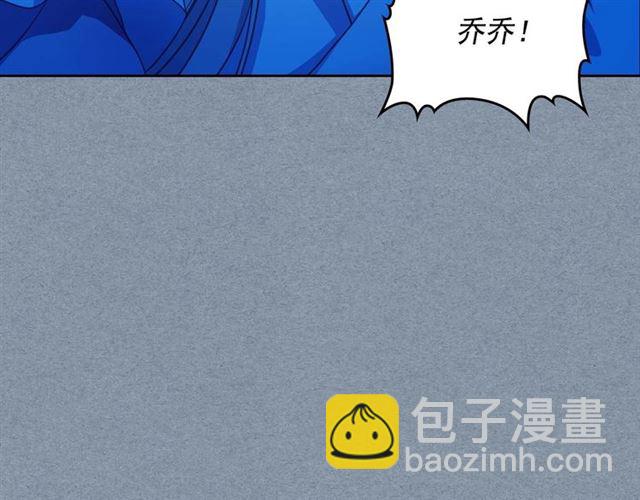 🍶穿越成公爵家的女仆 第36话 疤痕的设定 第29页