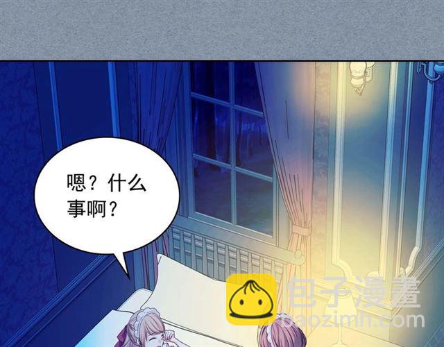 🍶穿越成公爵家的女仆 第36话 疤痕的设定 第30页