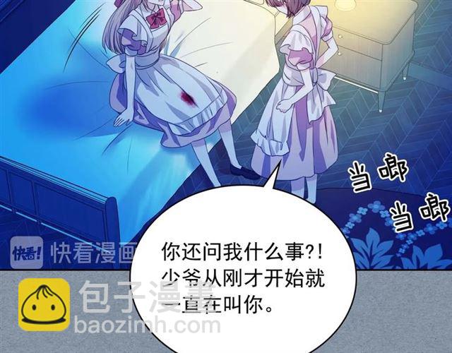 🍶穿越成公爵家的女仆 第36话 疤痕的设定 第31页